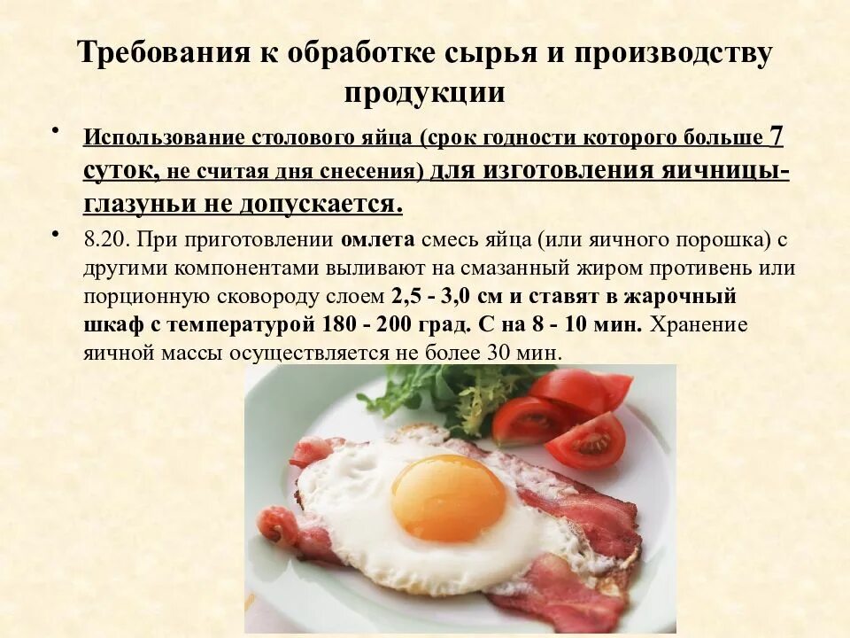 Допускается ли в предприятиях общественного питания проживание
