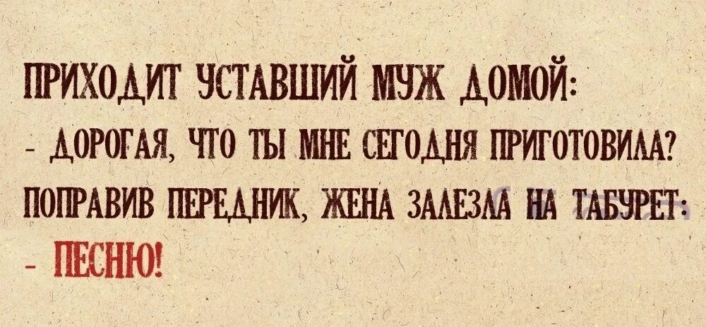 Муж устал от жены. Про усталость цитаты Веселые. Прикольные фразы про усталость. Цитаты про усталость смешные. Прикольные цитаты про усталость.