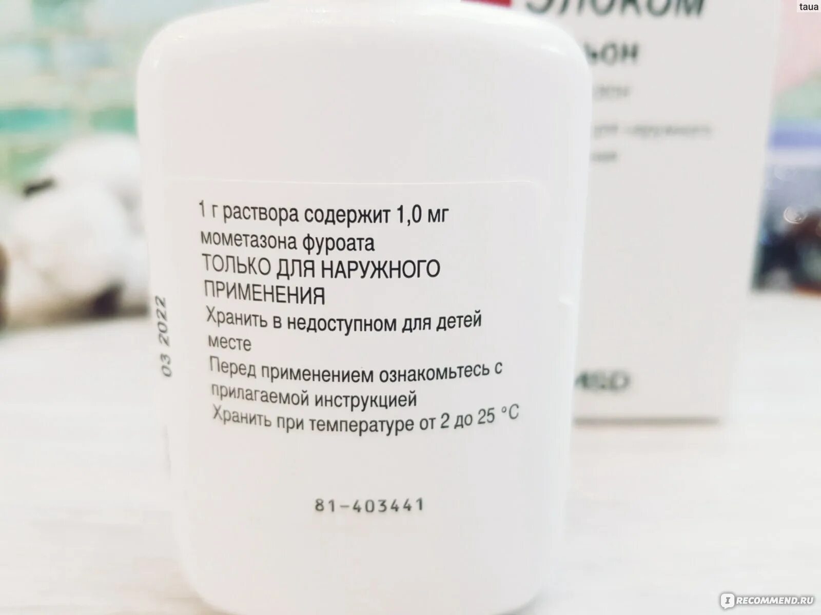 Элоком лосьон аналоги. Аптека ру элоком лосьон. мометазона фуроат 1 мг лосьон купить.