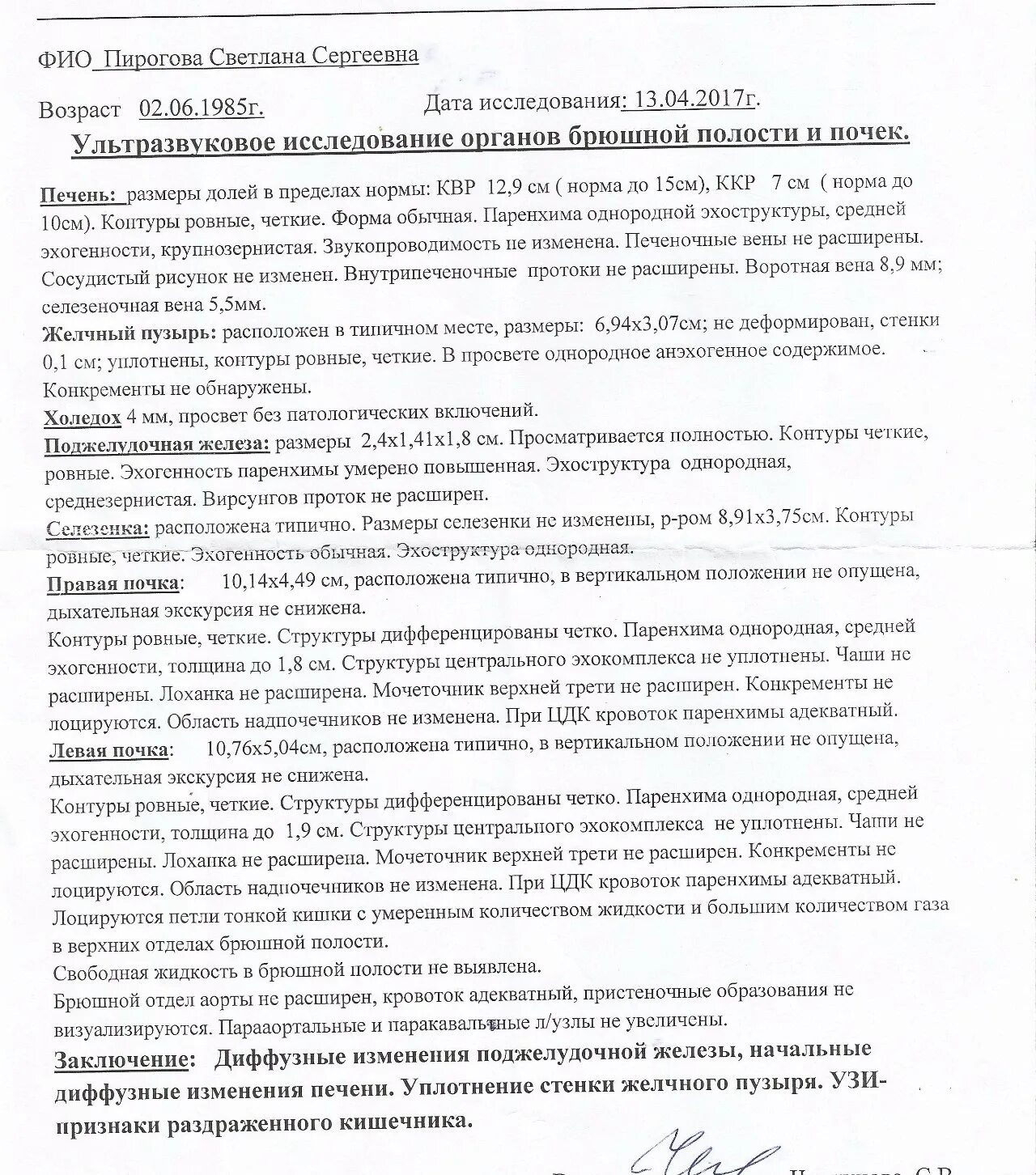 Признаки диффузных изменений паренхимы печени что это. Заключение УЗИ печени диффузные изменения. Признаки диффузных изменений паренхимы поджелудочной железы. УЗИ признаки диффузных изменений паренхимы поджелудочной железы. Диффузные изменения паренхимы печени и поджелудочной железы.