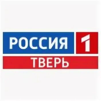 Прямой эфир губернатора. Телевидение твери. Студия новостей 1 канала. Вгтрк тверь. 1 канал тверь.