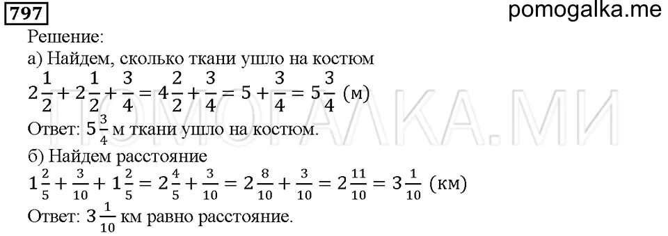 Математика 5 б класс шарыгина. Математика 5 класс дорофеев. номер 797 по математике 5 класс дорофеев. математика 5 класс номер 797. математика 5 класс дорофеева шарыгина ответы.