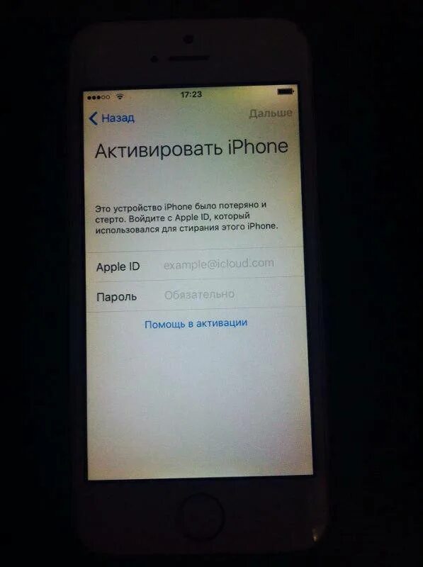Найти айфон после обновления. Заблокированный айфон айклауд. пароль айди на айфоне. айфон без apple id.