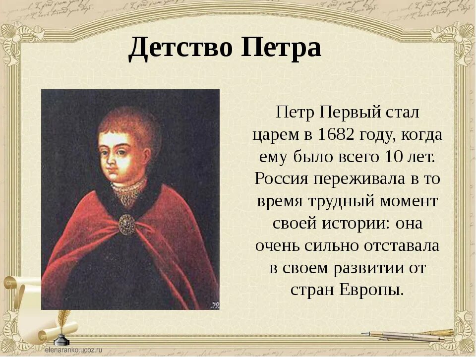 Рассказ про Петра первого. Сообщение о Петре 1. Небольшое сообщение о Петре 1. Рассказ о петре 1 4 класс кратко