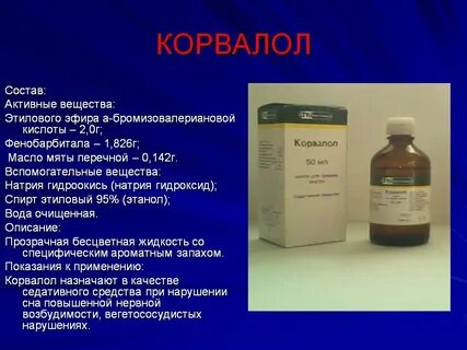 Индивидуальное действующее вещество
