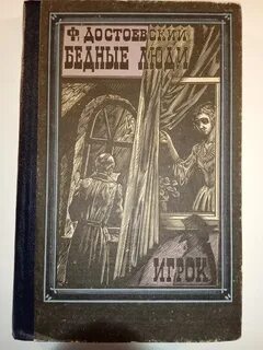 Горшковы бедные люди