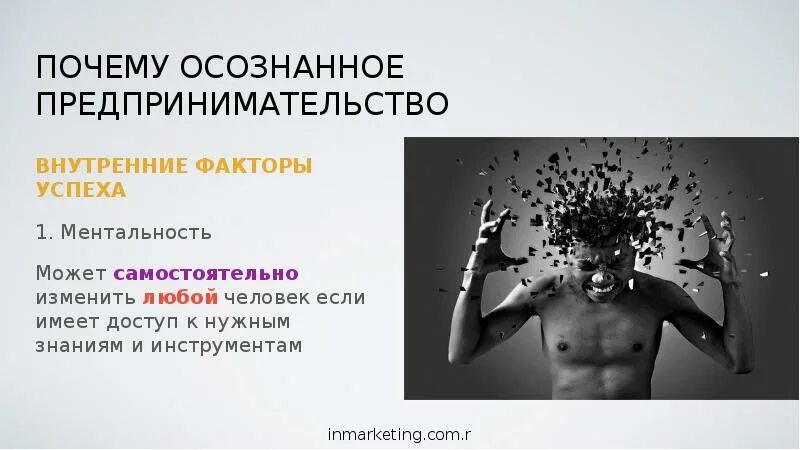 Почему не осознаешь