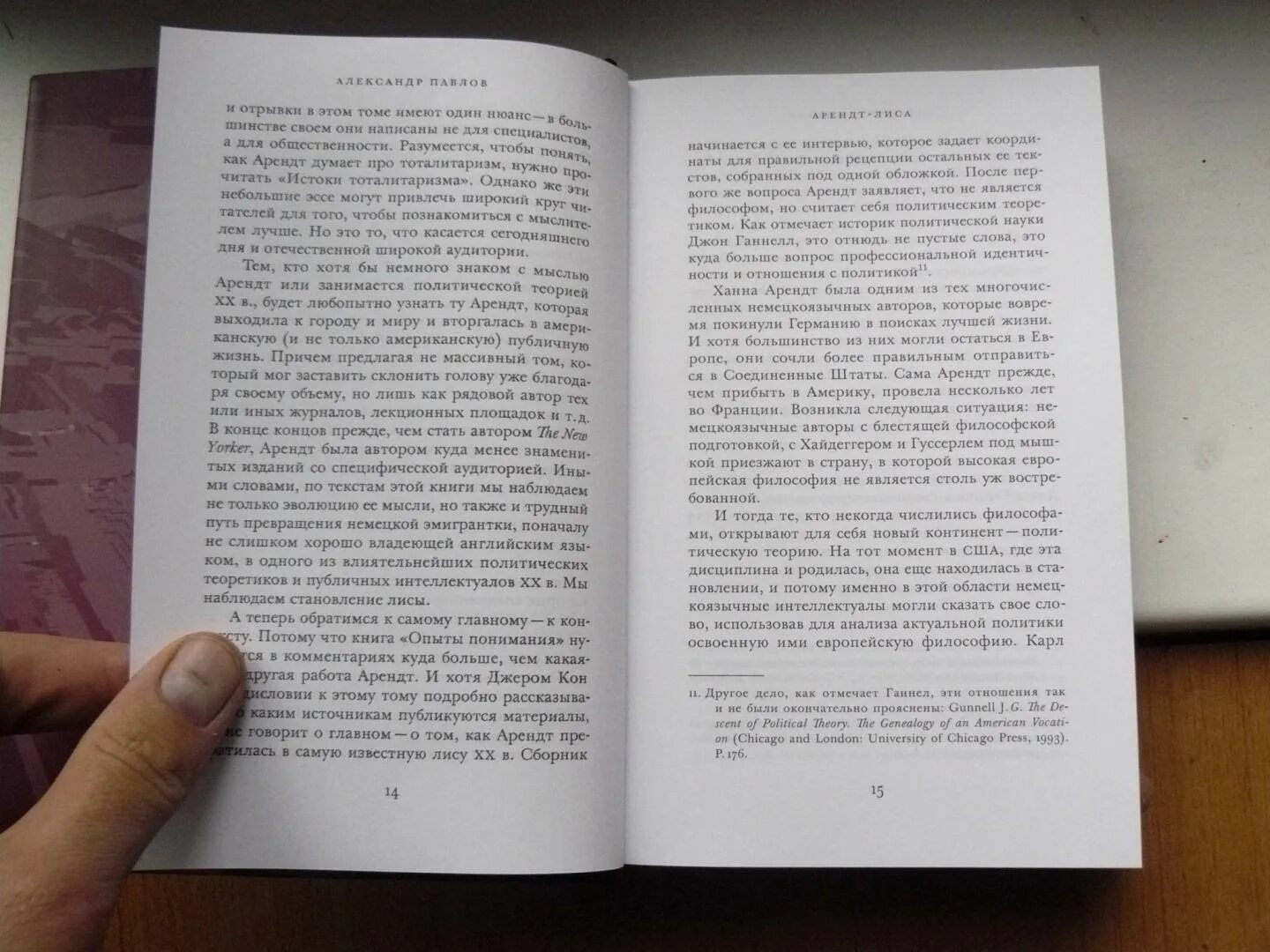 Ханна Арендт опыты понимания. Арендт книги. Ханна Арендт Истоки тоталитаризма. Ханна Арендт книги. Тоталитаризм книги