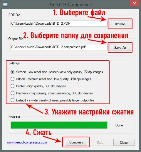 Объединить и сжать файл. Уменьшение размера pdf. Сжать pdf файл. Размер pdf файла. Сжать пдф файл.