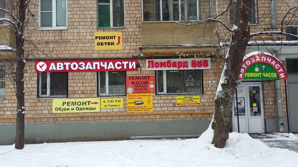 Ломбард фото. Ломбард картинки. Ломбард москва. Ломбард булатниковская 2а. Снежная улица 21/1.