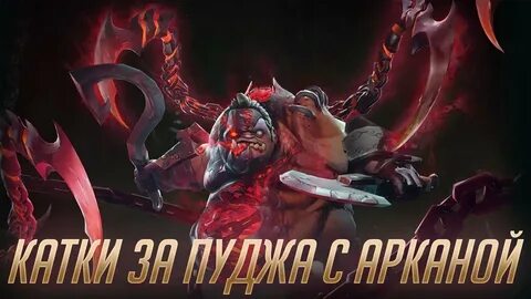 Аркана на пуджа