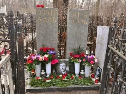 Могила биография