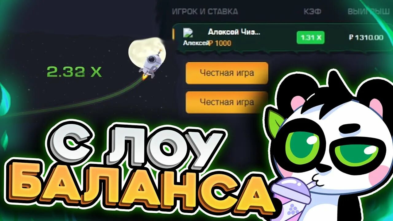 Гетикс сайт getxcasinos2024 com. ГЕТИКС. GETX казино. GETX С Лоу баланса.