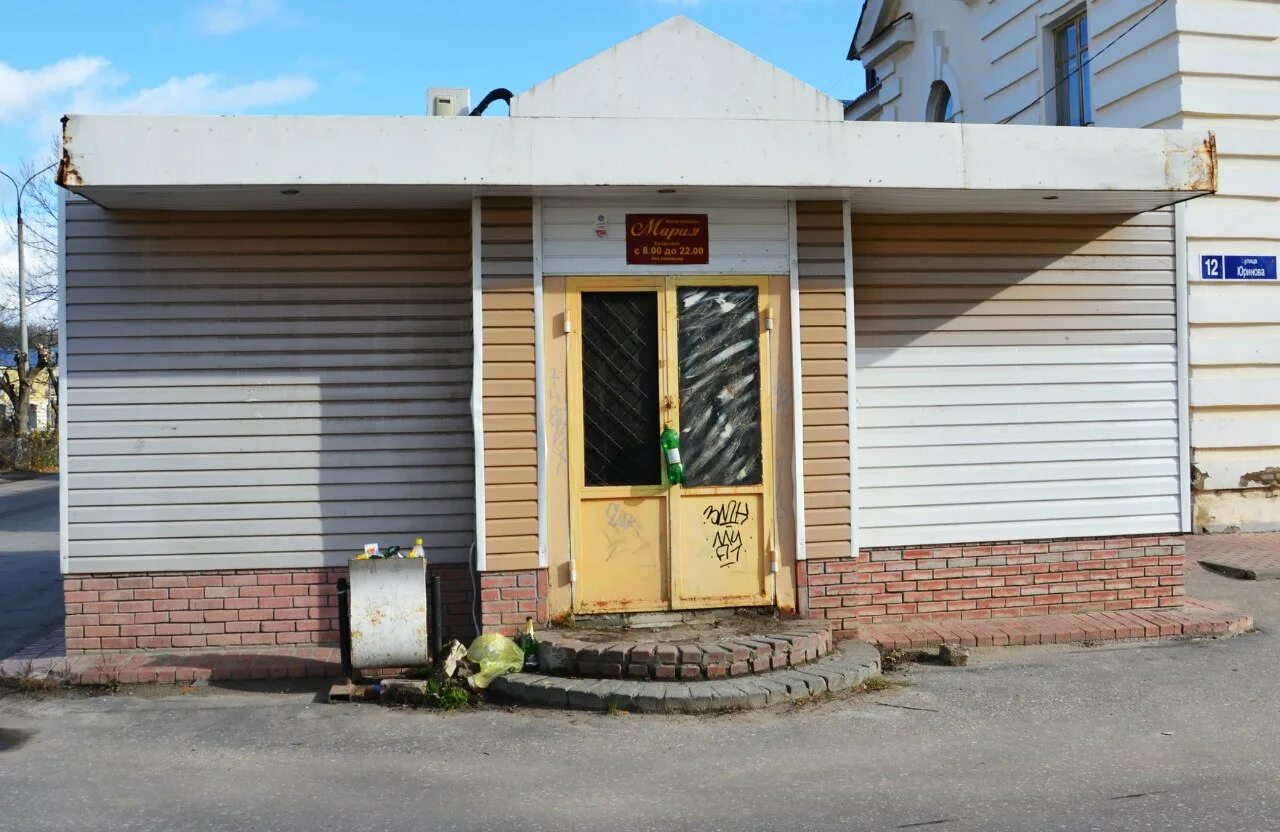 тренд заволжье. тренд заволжье. заволжье ул баумана 10. стройматериалы городец. заволжье ул баумана.