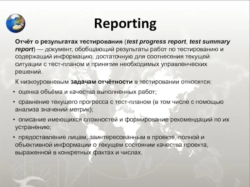 Итоговый отчет о результатах. Отчет о тестировании. Отчет о тестировании пример. Структура отчета о результатах тестирования. Отчет о результатах тестирования пример.