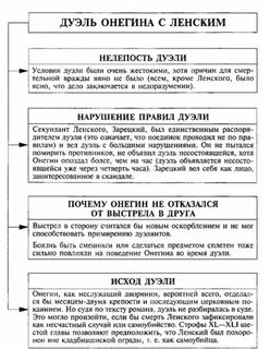 Характеристика ленского кратко