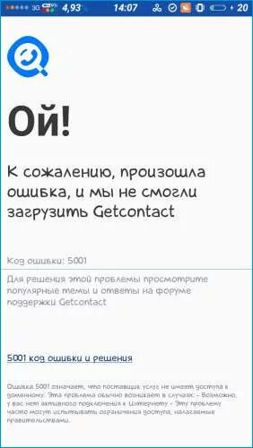 Почему не работает гет