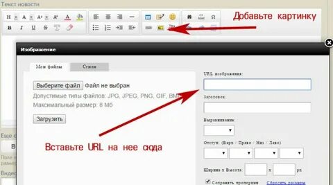 Добавить url адрес в