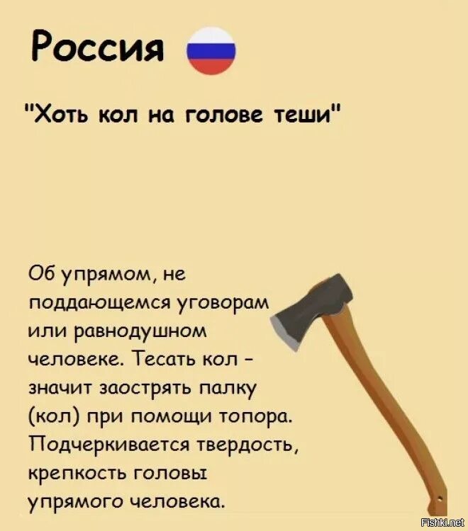 Слова со словом кол. Кол на голове теши. Тесать Кол на голове фразеологизм. Хоть Кол на голове теши значение фразеологизма. Поговорка хоть Кол на голове теши.