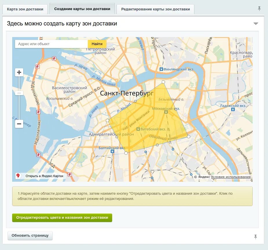 Карта с зонами доставки. Карта по зонам доставки. Карта доставок спб