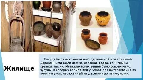 Деревянная или глиняная миска 6 букв сканворд
