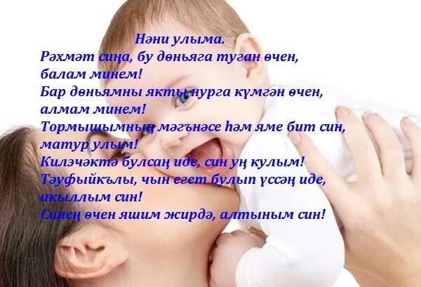 Улым кызым. Улым стихи. Улыма. Улым картинки. XASSA улым.