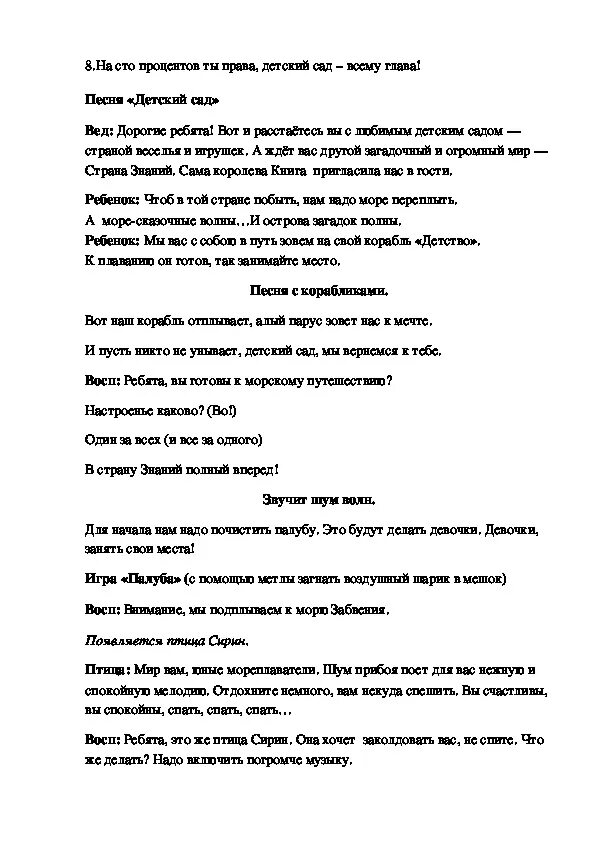 Кораблик детства уплывает в детство текст. Песня кораблик детства уплывает в детство. Песня кораблик детства уплывает в детство. Кораблик детства текст текст. Кораблик детства уплывает в детство текст.