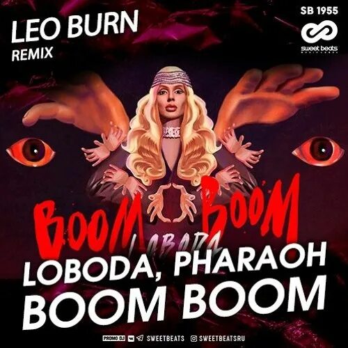 Лобода бум бум клип. Лобода фараон Boom. LOBODA, Pharaoh. Лобода бум бум. Лобода и фараон.