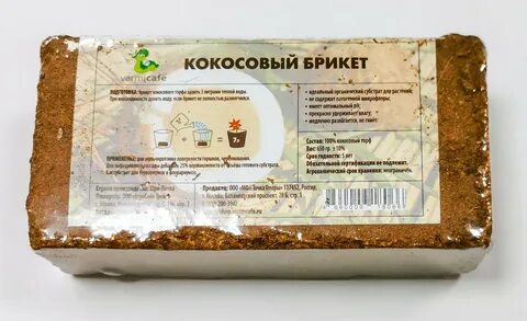 Кокосовый брикет как использовать
