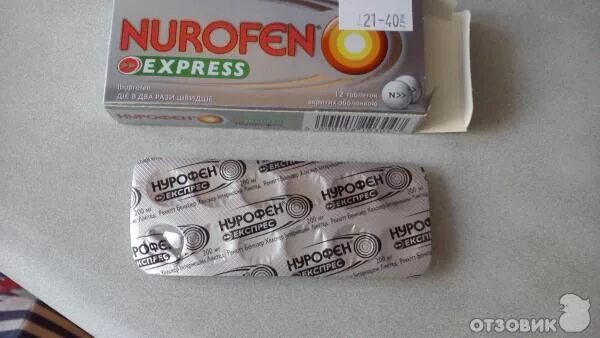 нурофен интенсив (табл. нурофен форте таб п/о 200мг. п/о 200мг №20. нурофен интенсив 200 мг+500 мг 12. 200мг д/детей №8.
