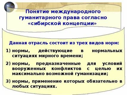 Понятие гуманитарного процесса