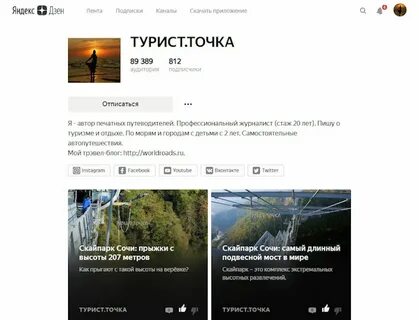 Точка дзен