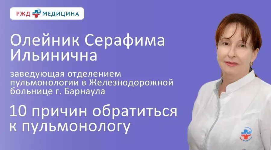 Врач платно барнаул