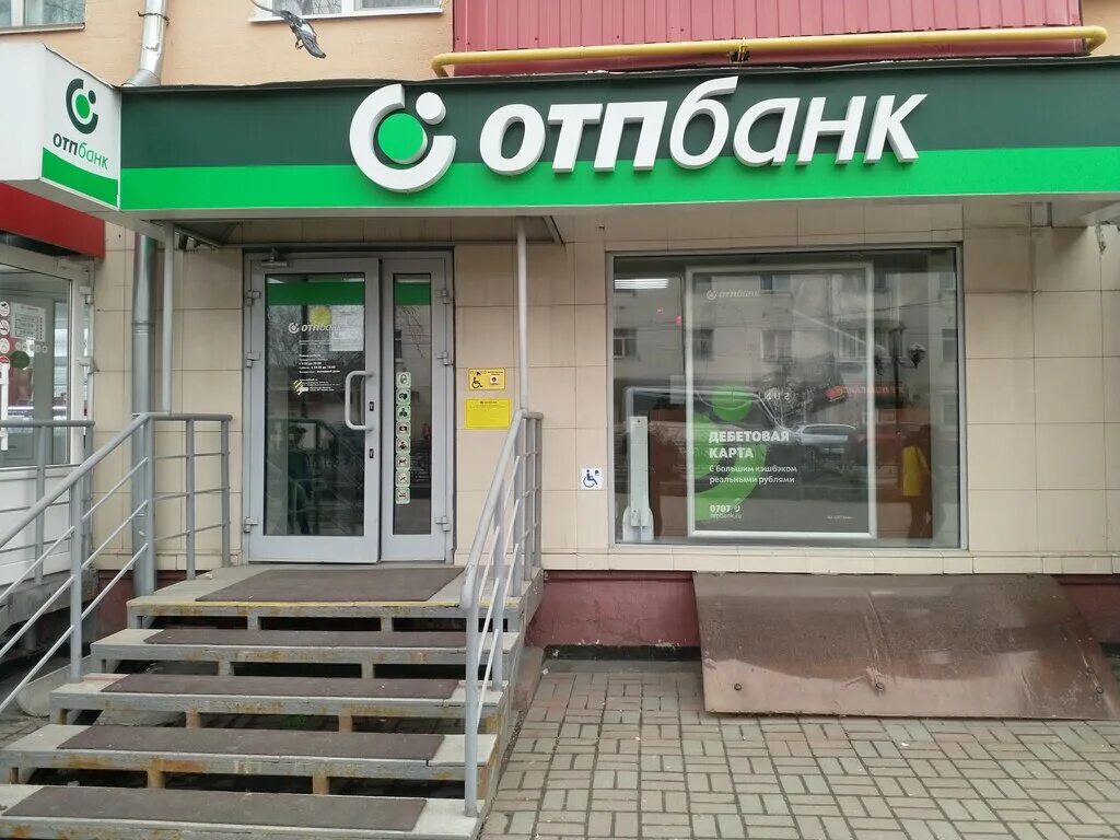 Отзывы об "ОТП банк" на Кузьминках, Москва, Волгоградский проспект, 98, корп. 2,