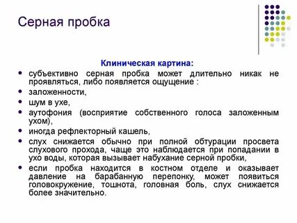 Аутофония это