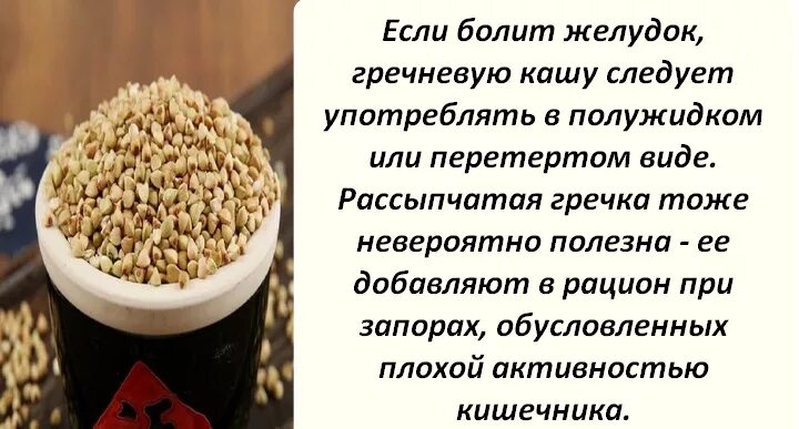 Гречка польза и вред для женщин. Полезные вещества в гречке. Гречка чем полезна для человека. Гречка полезный продукт. Чем полезна гречка.