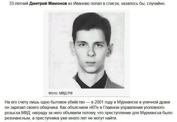 Самый разыскиваемый преступник в мире. Самые разыскиваемые преступники. Топ разыскиваемых преступников. Шестерин владимир викторович розыск. Самый разыскиваемый преступник в мире.