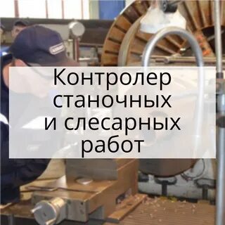 Москва работа контролером отк