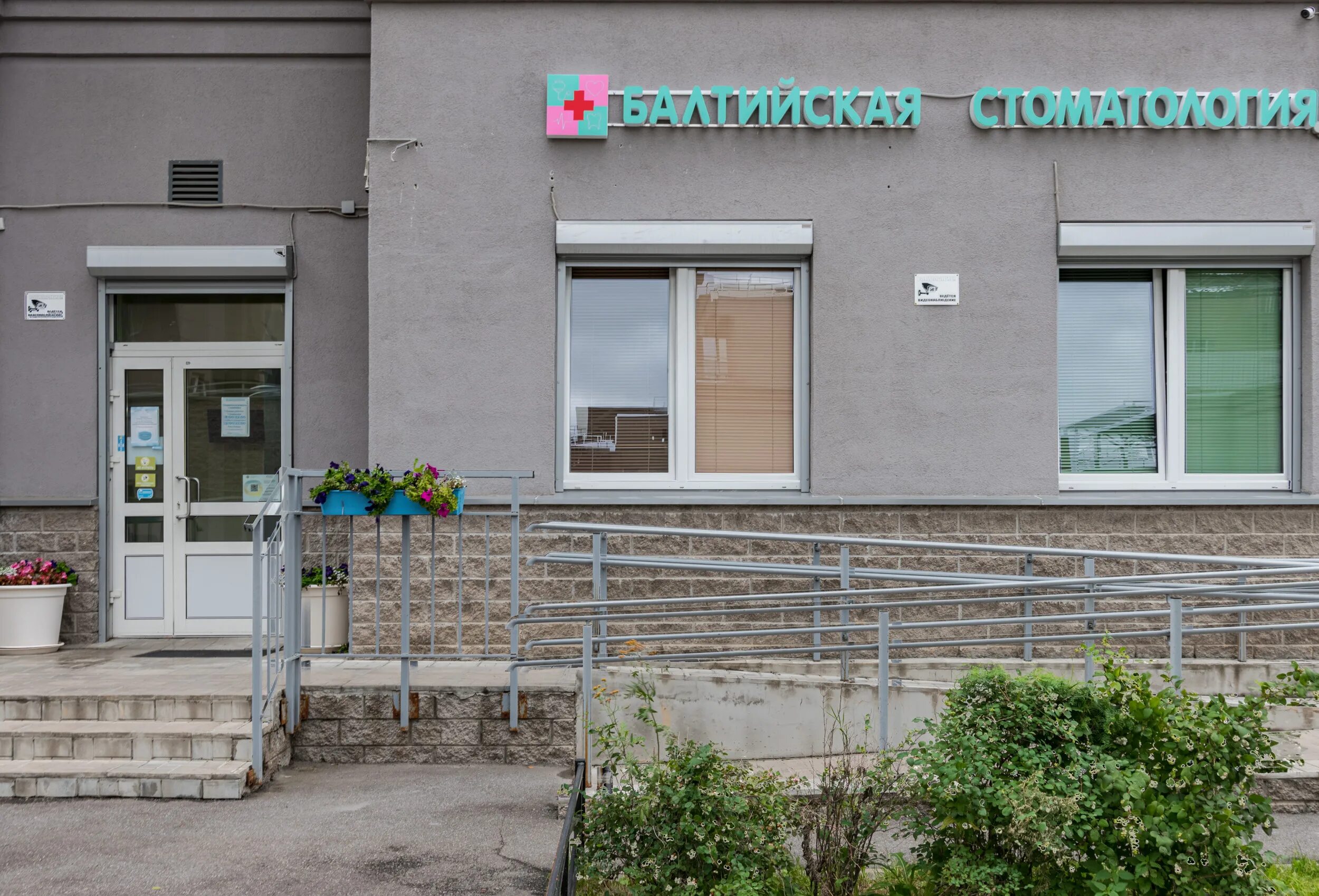 кабинет детского педиатра. балтийский центр катерников 5 справки. балтийская стоматология. кабинет педиатра. балтийский медицинский центр.
