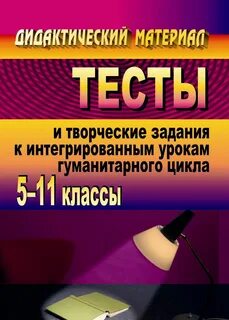 Творческая контрольная работа