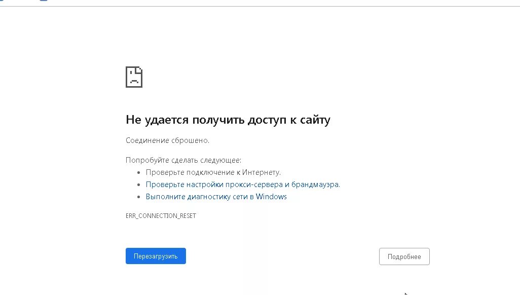 Не удается получить доступ к сайту. Не удалось подключиться к сайту. Инстаграм заблокируют в России. Разблокировка Роскомнадзор. Проблема с доступом к сайтам
