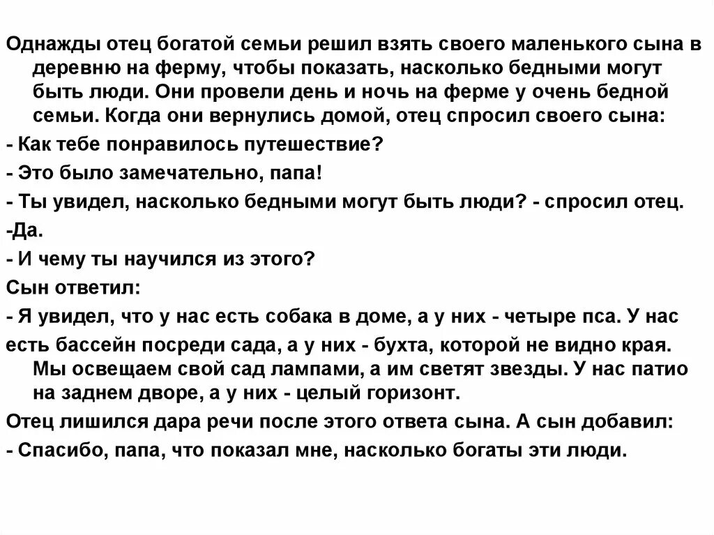 Отец дал сыну. Однажды мой отец появился 35. Однажды мне сказал отец. Мой отец однажды. Папа цитаты до слез.