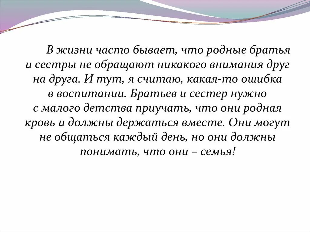 Может ли брат и сестра встречаться. Брат и сестра встречаются. Может ли брат и сестра встречаться. Психология сестры нори. Отношения брата и сестры.