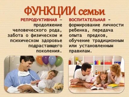 Роль семьи в формировании личности подрастающего поколения