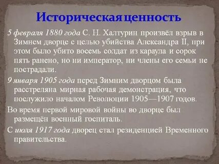 Ценность в исторической науке
