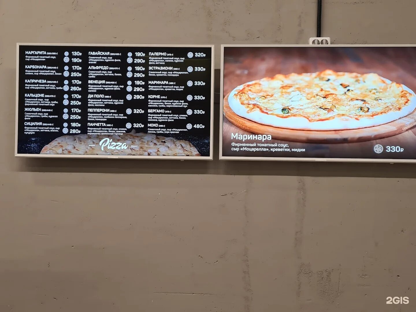 пиццерии белгорода меню