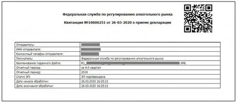 Срок сдачи декларации по егаис