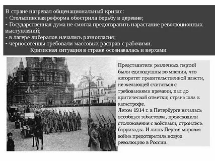 Нарастание экономического кризиса