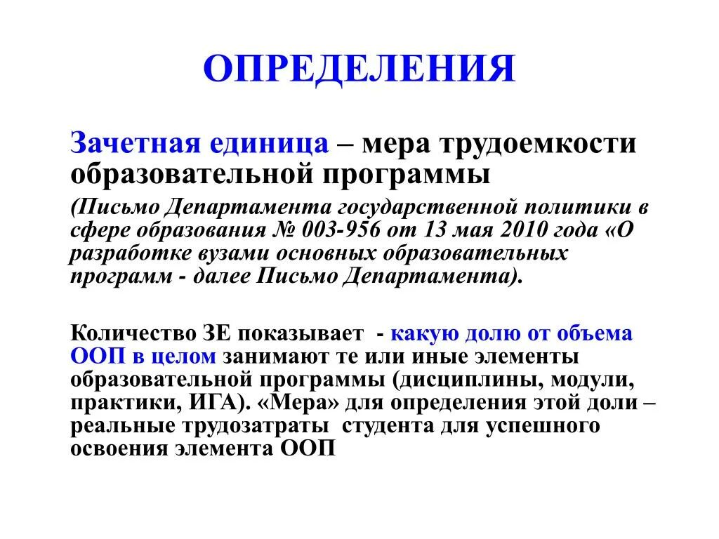 Какая допускается разница