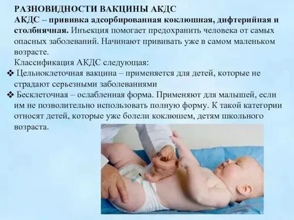 Температура после прививки отзывы